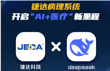 DeepSeekػ_(d)ϵy(tng)_(ki)AI+t(y)̣