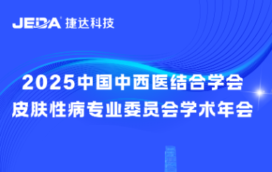 _(d)Ƽ | AMչ2025Ї(gu)t(y)Y(ji)όW(xu)(hu)ƤwԲI(y)ίT(hu)W(xu)g(sh)(hu)