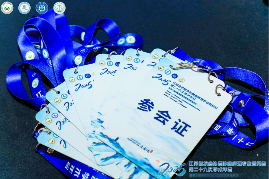 參會(huì)證(1).jpg