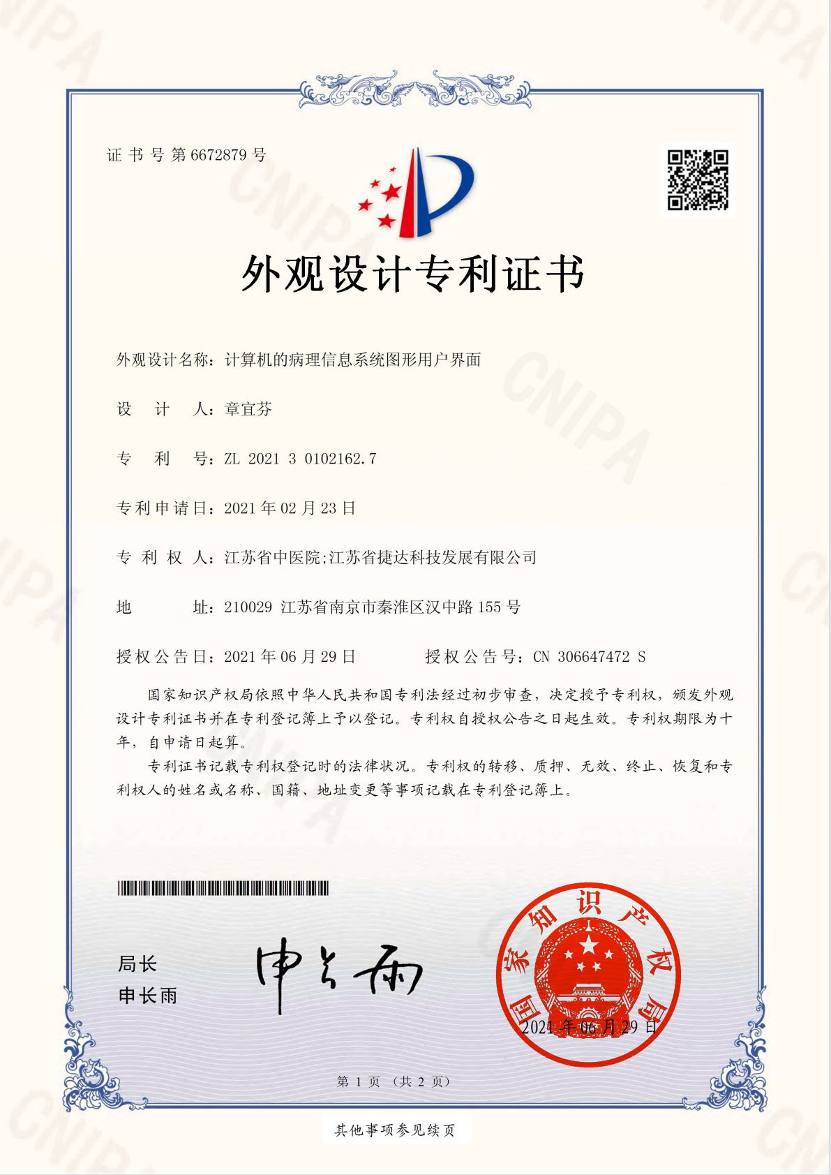 計(jì)算機(jī)的病理信息系統(tǒng)圖形用戶界面