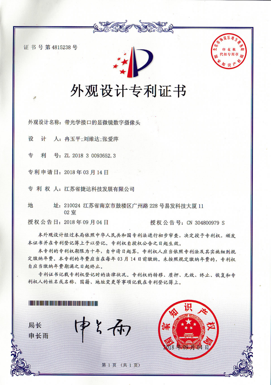 帶光學(xué)接口的顯微鏡數(shù)字?jǐn)z像頭