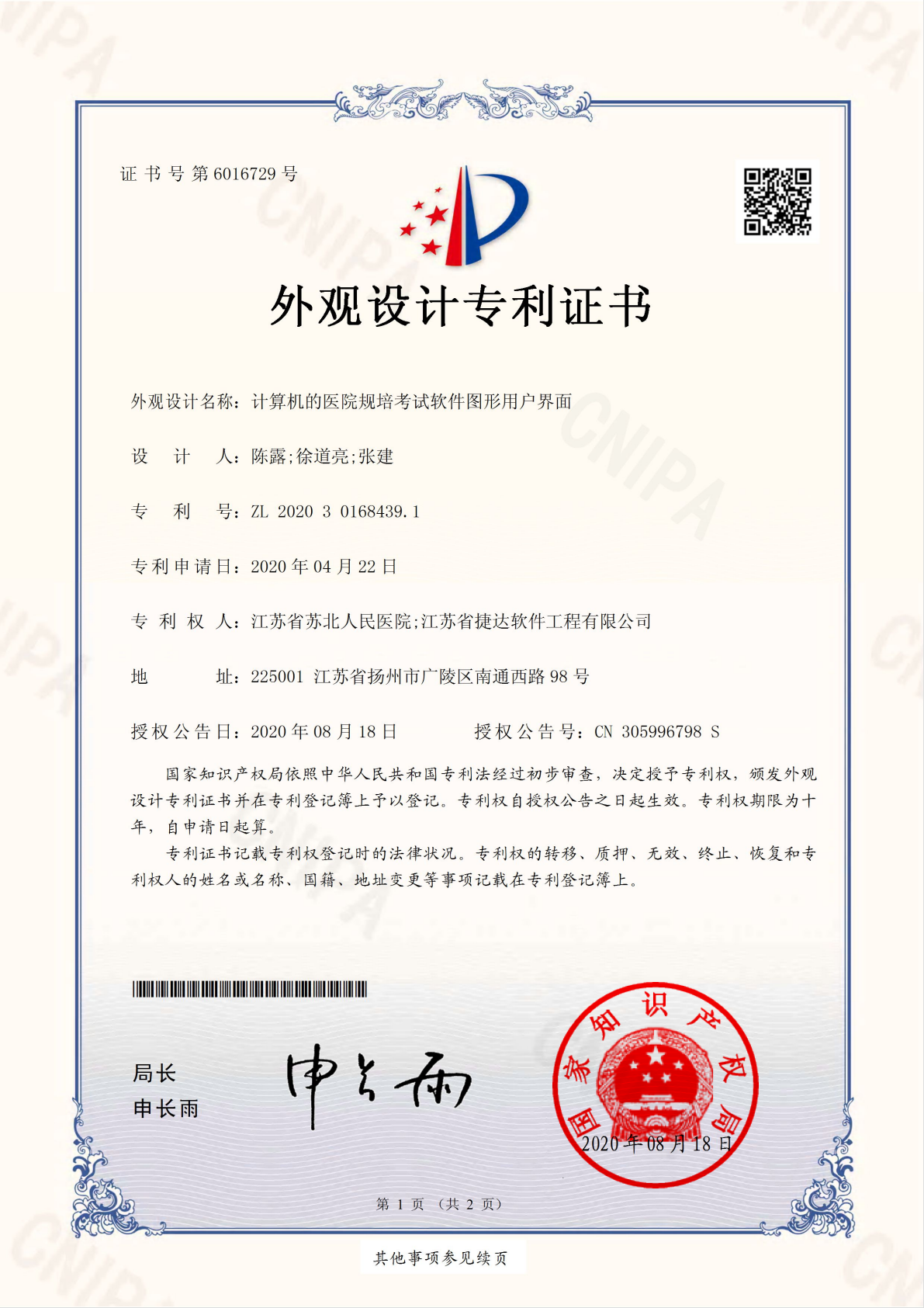 計(jì)算機(jī)的醫(yī)院規(guī)培考試軟件圖形用戶界面