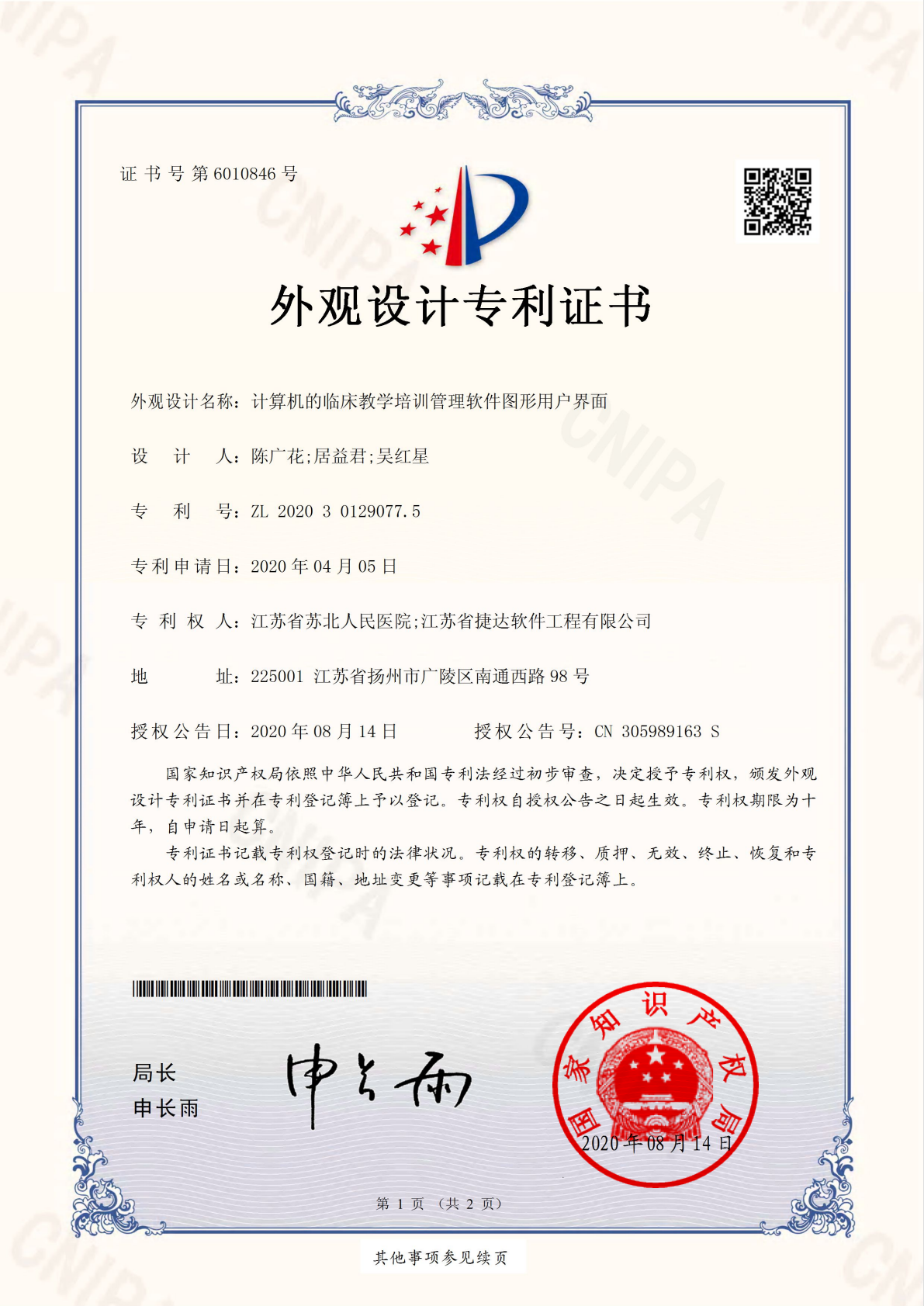 計(jì)算機(jī)的臨床教學(xué)培訓(xùn)管理軟件圖形用戶界面