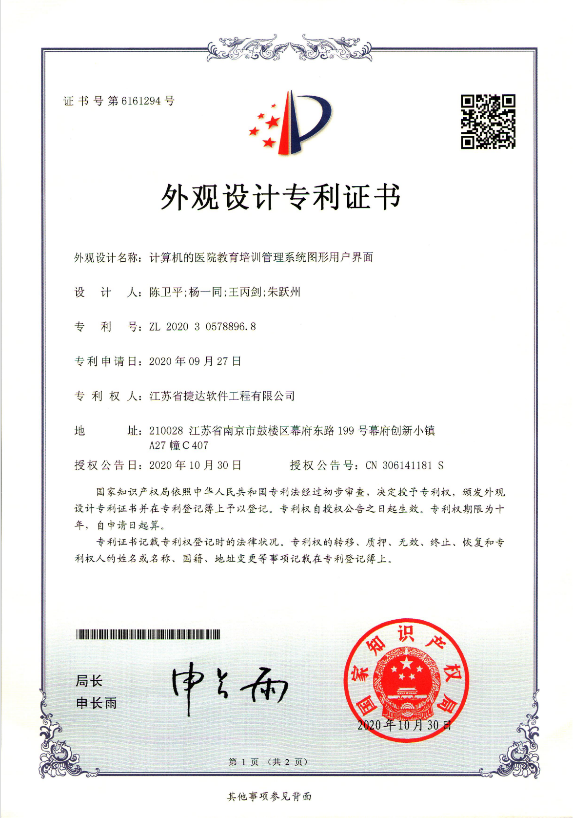 計(jì)算機(jī)的醫(yī)院教育培訓(xùn)管理系統(tǒng)圖形用戶界面